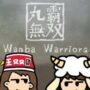 Hol dir jetzt deinen kostenlosen Steam-Key für Wanba Warriors – Exklusiv für KeyforSteam-Nutzer!