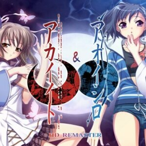 Akai Ito & Aoi Shiro HD Remaster Switch