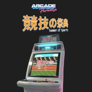 Arcade Paradise Summer of Sports Xbox Series X