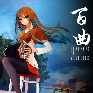 Kaufe Bai Qu Hundreds of Melodies PS5 Preisvergleich