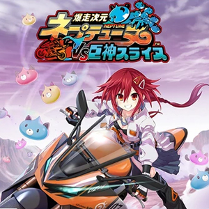 Bakusou Jigen Neptune VS Kyoshin Surainu Playstation 5