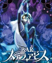 Bar Stella Abyss Playstation 5