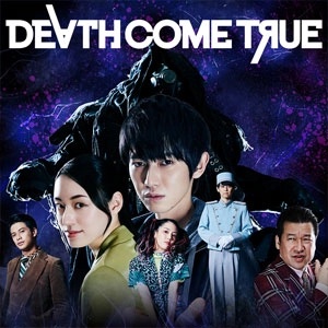 Death Come True Switch