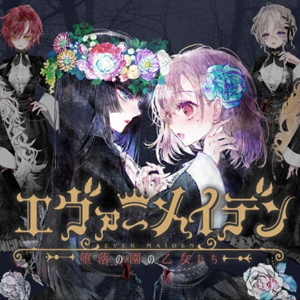 Ever Maiden Daraku no Sono no Otome-tachi Playstation 4