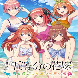 Five Memories of My Time with You Switch