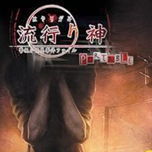 Hayarigami Keishichou Kaii Jiken File Playstation 4