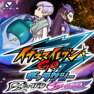 Inazuma Eleven Go Galaxy Supernova 3Ds