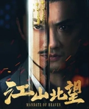 Mandate Of Heaven Pc