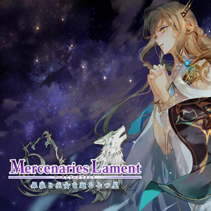Mercenaries Lament Requiem of the Silver Wolf Pc
