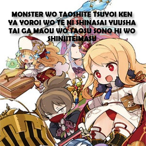 Monster wo Taoshite Tsuyoi Ken ya Yoroi wo Te ni Shinasai Yuusha Tai ga Maou wo Taosu Sono Hi wo Shinjiteimasu Switch