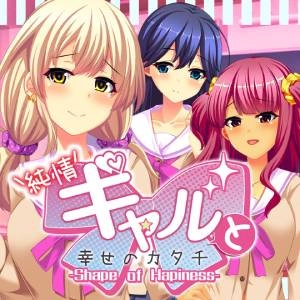 Pure-hearted Gyaru and the Shape of Happiness Switch