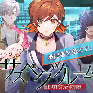 Suspects Room Keishichou Monzen Sho Torishirabe Han Pc