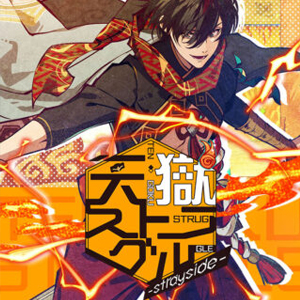 Kaufe Tengoku Struggle Strayside Nintendo Switch Preisvergleich