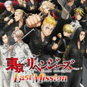 Tokyo Revengers Last Mission Switch