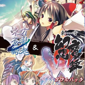 Touhou Soujinengi V and Touhou Genso Maroku W Double Pack Playstation 4