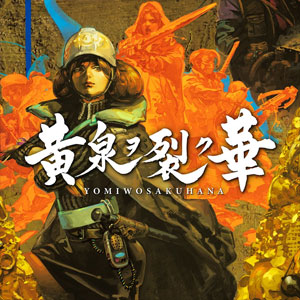 Kaufe Undernauts Labyrinth of Yomi Xbox One Preisvergleich