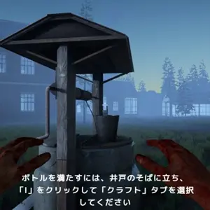 Devil's Island - Brunnen