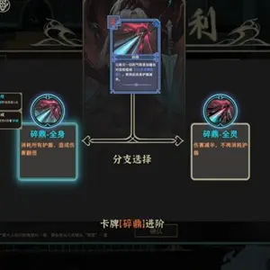 Dream of Corpse Lady - Karten-Upgradescreen