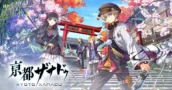 Kyoto Xanadu Enthüllt: Story, Charaktere und Release-Details