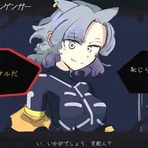 HauntedManager - Doppelgänger