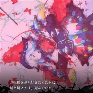 Magical Girl Witch Trials - Noah Jogasaki