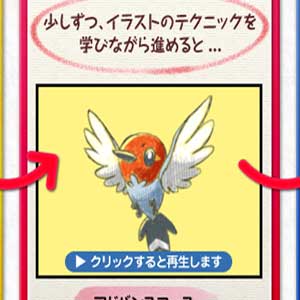 Pokemon Art Academy Nintendo 3DS Profiles