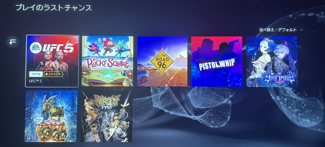 last chance to play playstation plus september 2025