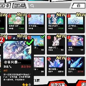 Rebellion GODSOUL: Awakening - Karten