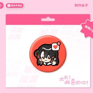 Sensei! I Like You So Much - Merch herstellen