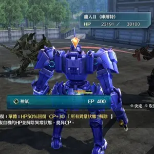 The Legend of Heroes Sen no Kiseki 3 - Blauer Mech