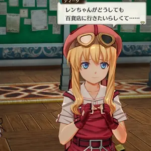 Trails in the Sky 2nd Chapter - Dialogszene