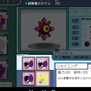 Yarimono - Level 27